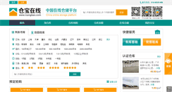Desktop Screenshot of icangbao.com