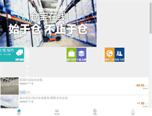 Tablet Screenshot of icangbao.com